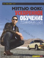 Mens Health Украина 2008 06, страница 31